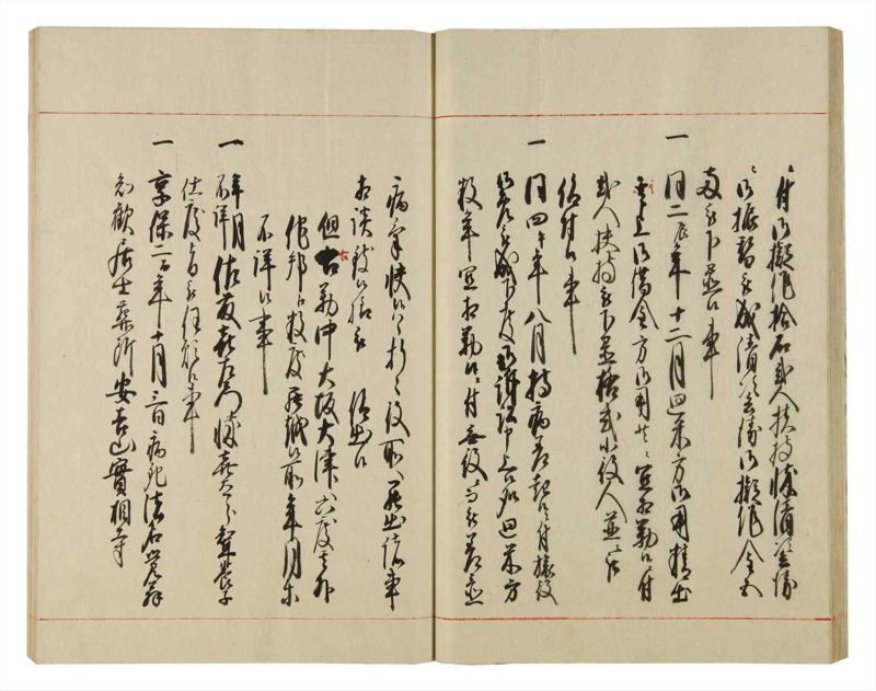 諸士系譜　巻之84　を之部18 - ページ 30