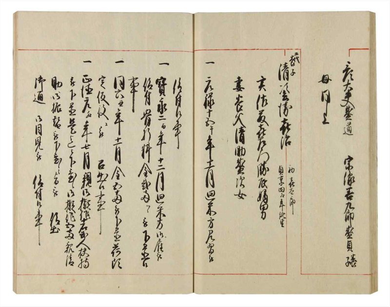 諸士系譜　巻之84　を之部18 - ページ 31