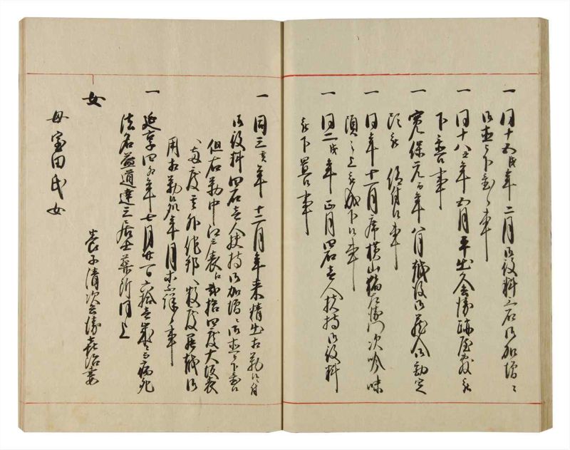 諸士系譜　巻之84　を之部18 - ページ 33