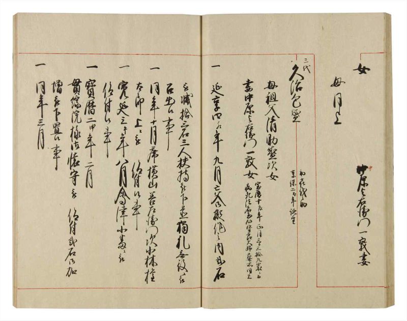 諸士系譜　巻之84　を之部18 - ページ 34