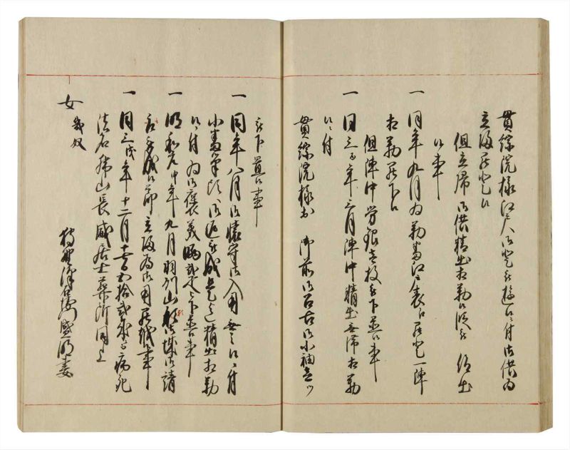 諸士系譜　巻之84　を之部18 - ページ 35