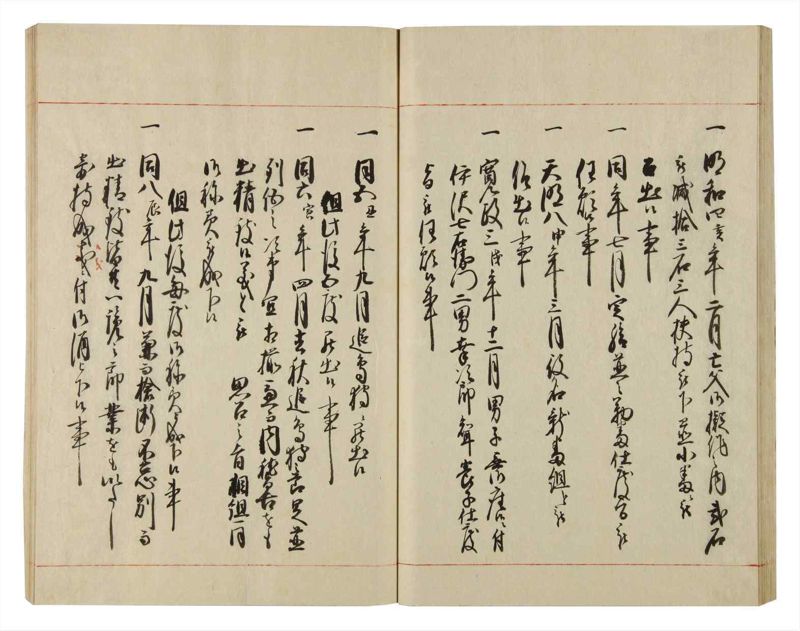 諸士系譜　巻之84　を之部18 - ページ 37