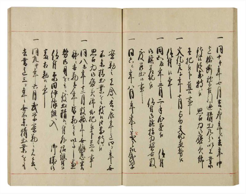 諸士系譜　巻之84　を之部18 - ページ 38