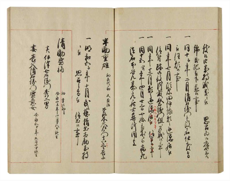 諸士系譜　巻之84　を之部18 - ページ 39