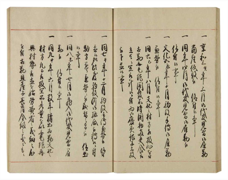 諸士系譜　巻之84　を之部18 - ページ 40