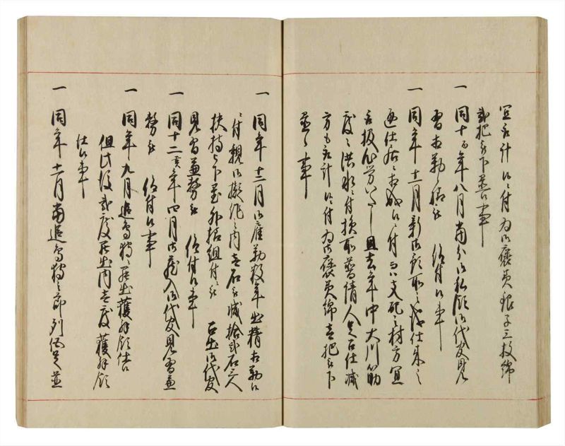 諸士系譜　巻之84　を之部18 - ページ 41