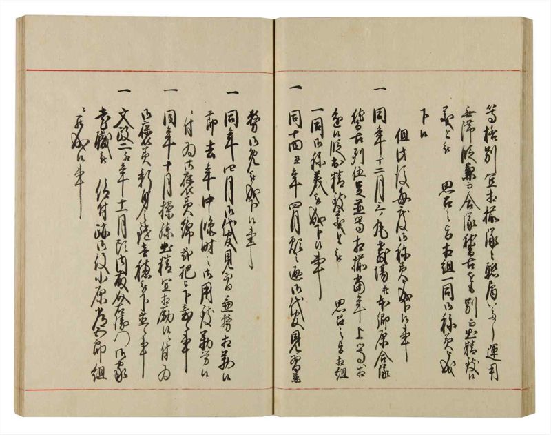 諸士系譜　巻之84　を之部18 - ページ 42