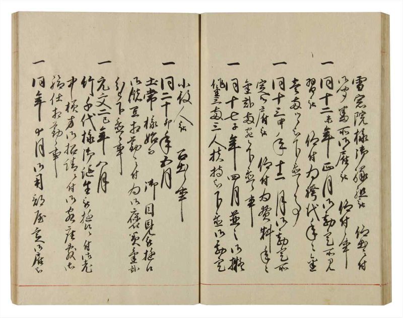 諸士系譜　巻之84　を之部18 - ページ 45