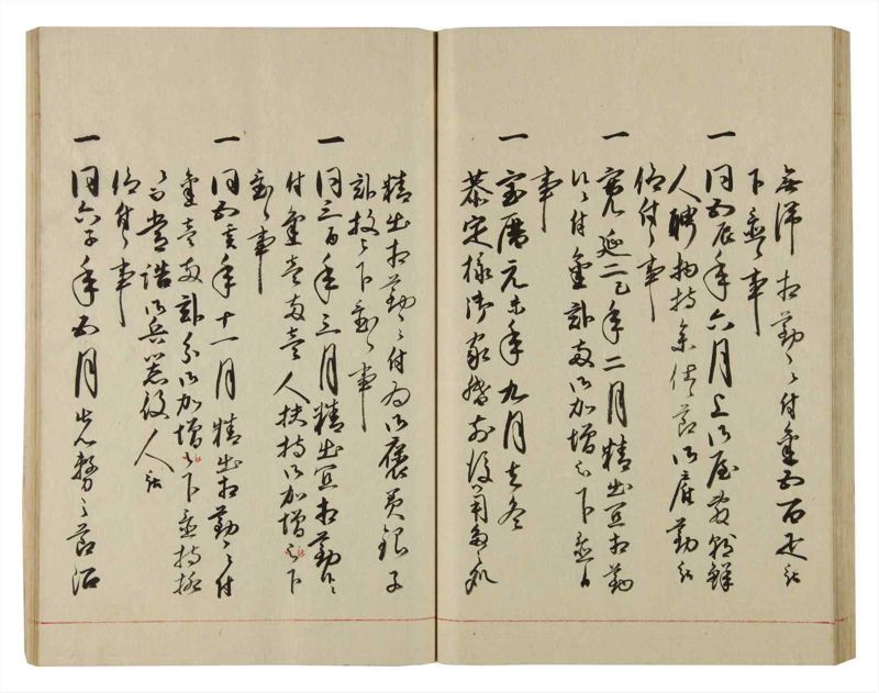 諸士系譜　巻之84　を之部18 - ページ 47