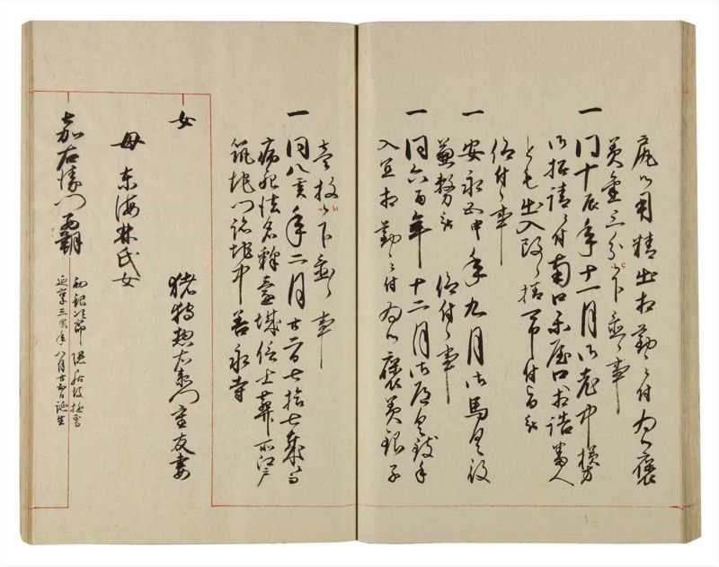 諸士系譜　巻之84　を之部18 - ページ 48