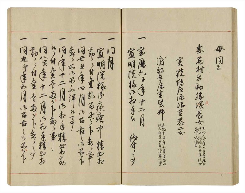 諸士系譜　巻之84　を之部18 - ページ 49
