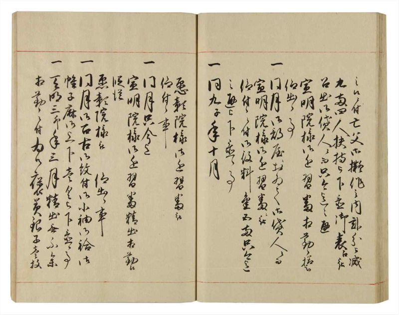 諸士系譜　巻之84　を之部18 - ページ 53