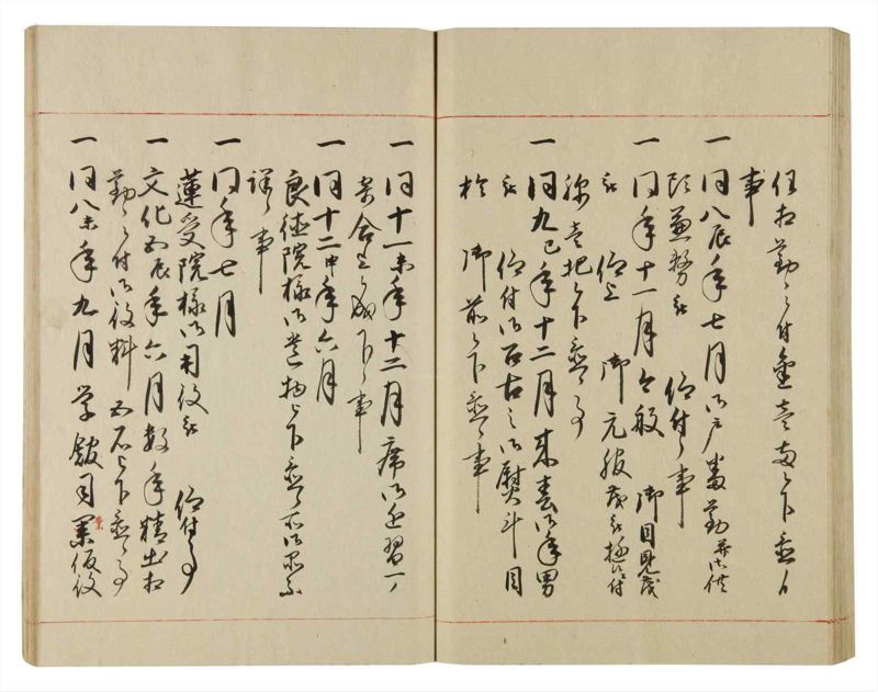 諸士系譜　巻之84　を之部18 - ページ 57
