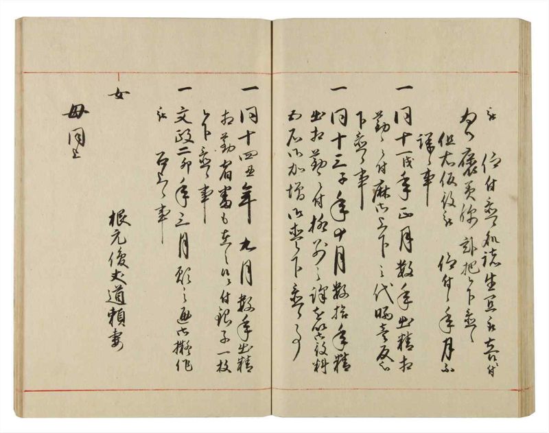諸士系譜　巻之84　を之部18 - ページ 58