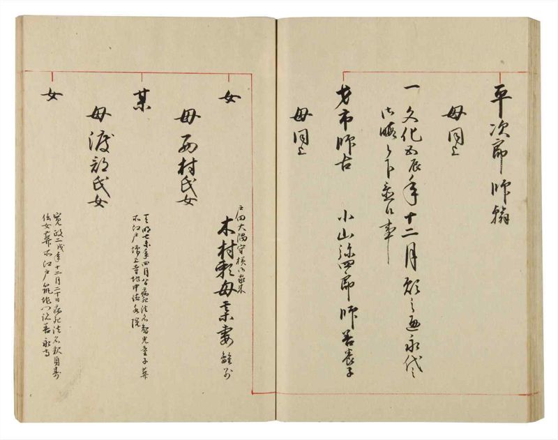 諸士系譜　巻之84　を之部18 - ページ 59
