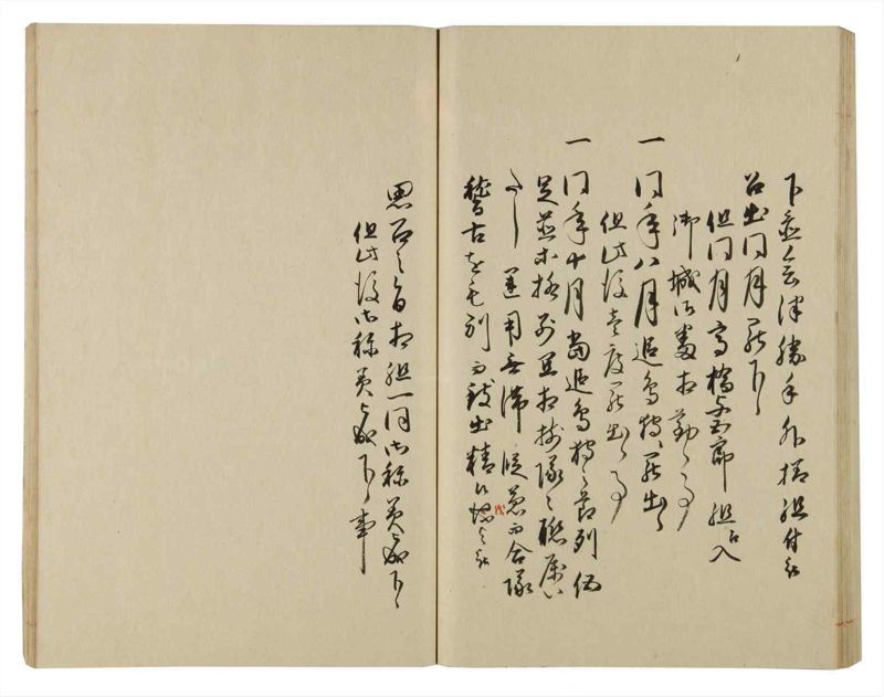 諸士系譜　巻之84　を之部18 - ページ 61