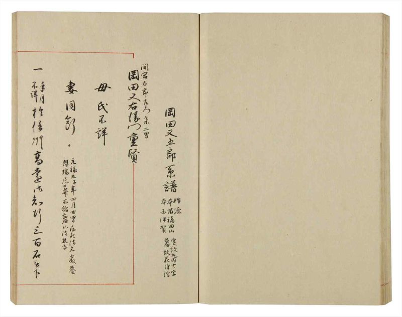 諸士系譜　巻之84　を之部18 - ページ 62