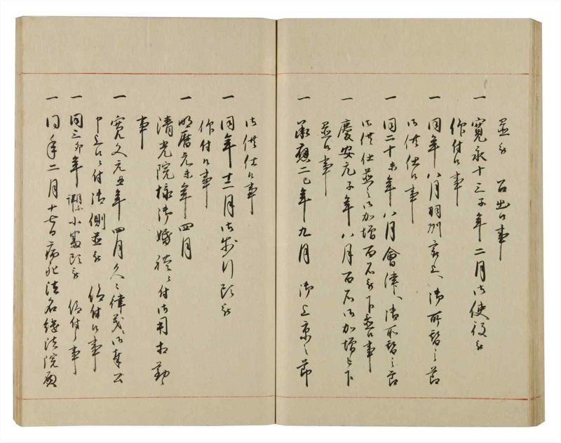 諸士系譜　巻之84　を之部18 - ページ 63