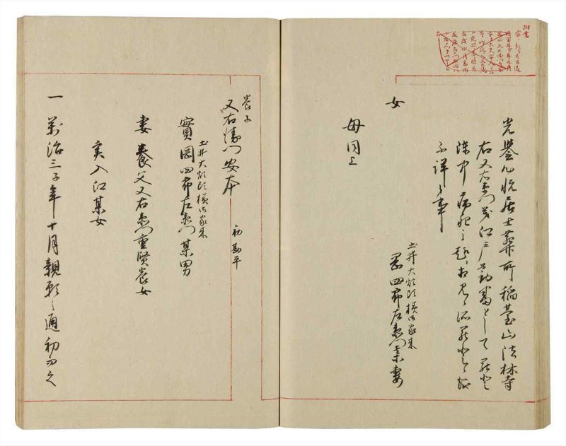 諸士系譜　巻之84　を之部18 - ページ 64