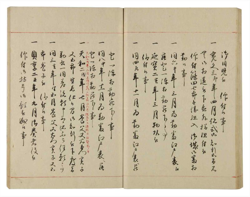 諸士系譜　巻之84　を之部18 - ページ 65