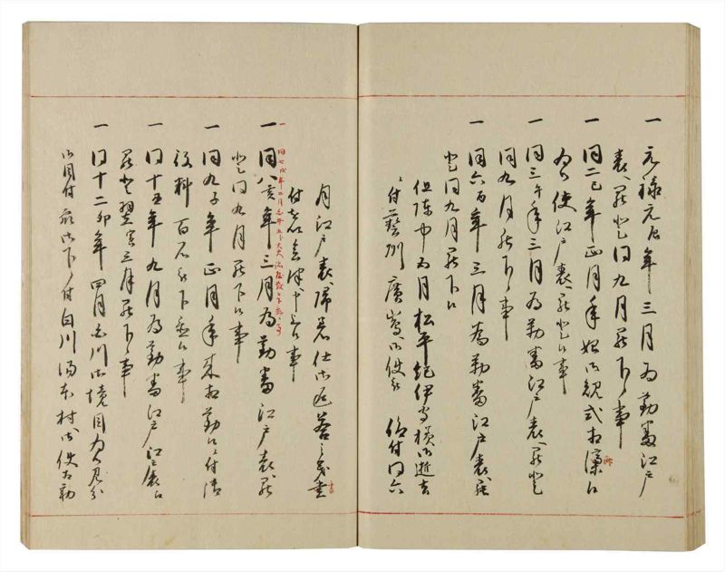 諸士系譜　巻之84　を之部18 - ページ 69