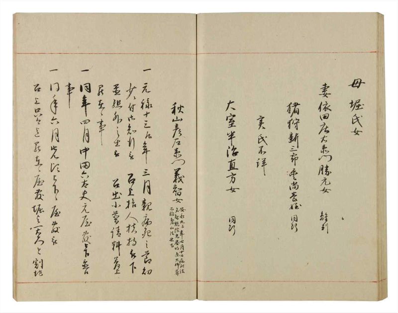 諸士系譜　巻之84　を之部18 - ページ 71