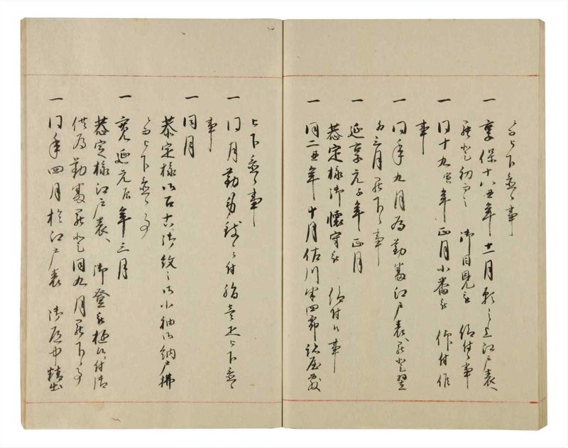 諸士系譜　巻之84　を之部18 - ページ 72