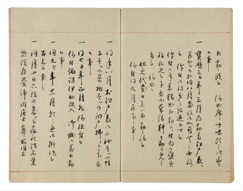 諸士系譜　巻之84　を之部18 - ページ 73