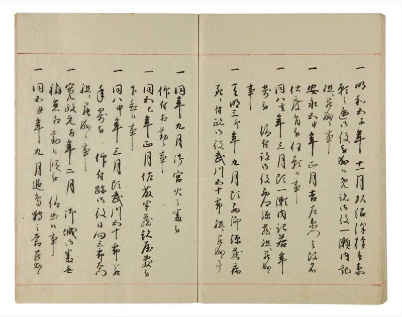 諸士系譜　巻之84　を之部18 - ページ 75