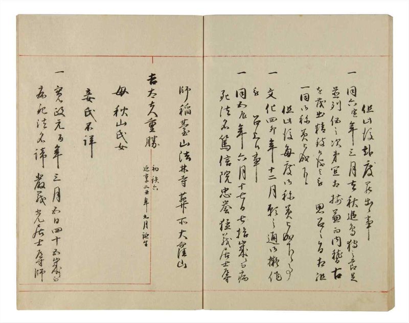 諸士系譜　巻之84　を之部18 - ページ 76