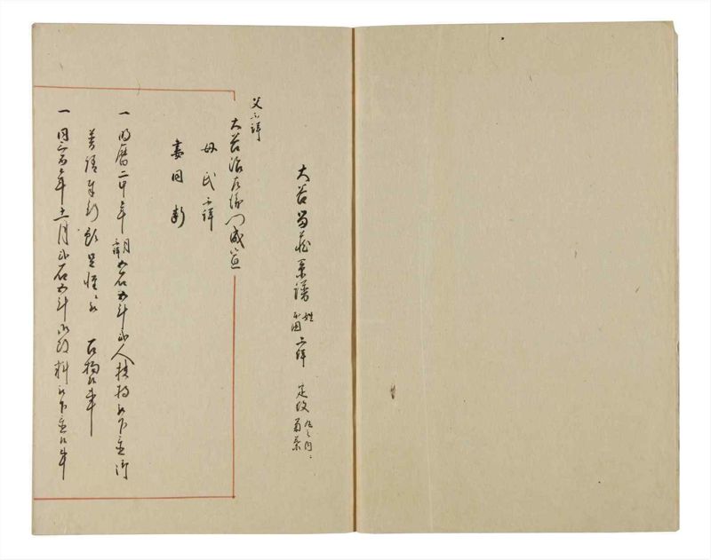 諸士系譜　巻之85　を之部19 - ページ 4