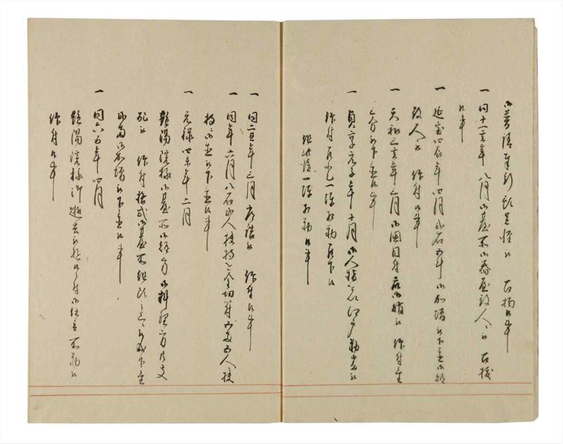 諸士系譜　巻之85　を之部19 - ページ 6