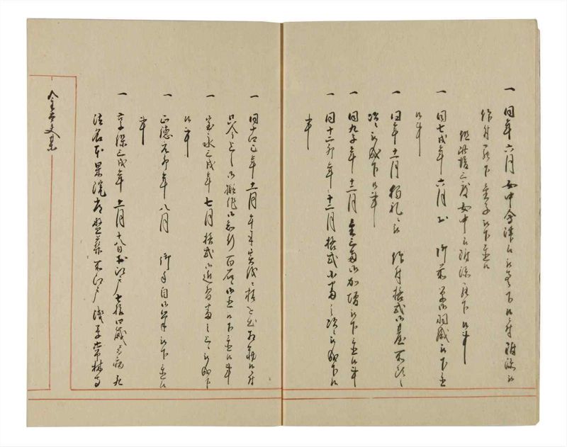 諸士系譜　巻之85　を之部19 - ページ 7