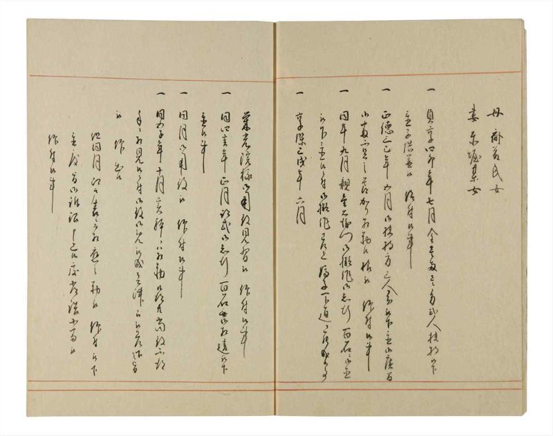 諸士系譜　巻之85　を之部19 - ページ 8
