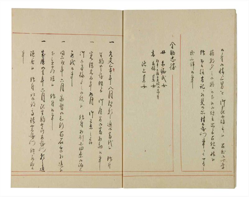 諸士系譜　巻之85　を之部19 - ページ 10