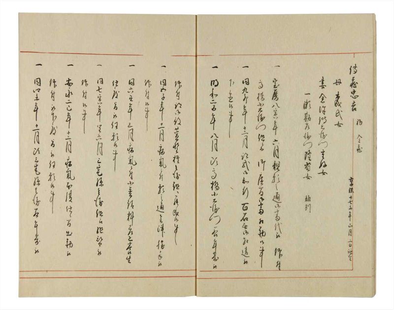 諸士系譜　巻之85　を之部19 - ページ 12