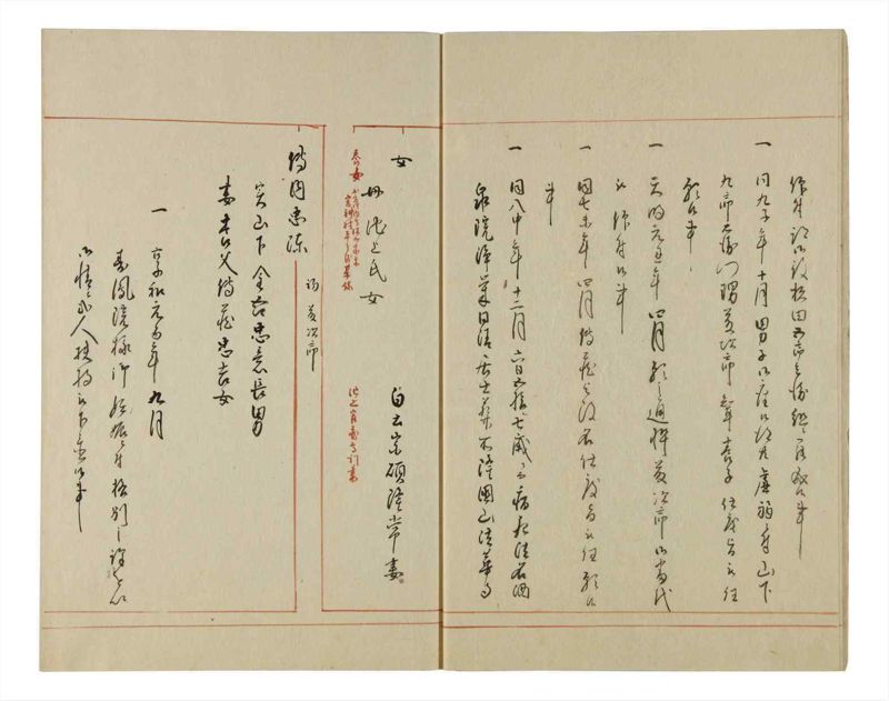 諸士系譜　巻之85　を之部19 - ページ 13