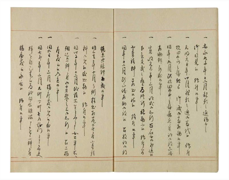 諸士系譜　巻之85　を之部19 - ページ 14