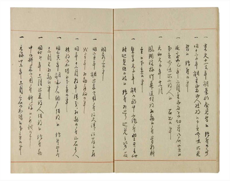 諸士系譜　巻之85　を之部19 - ページ 16