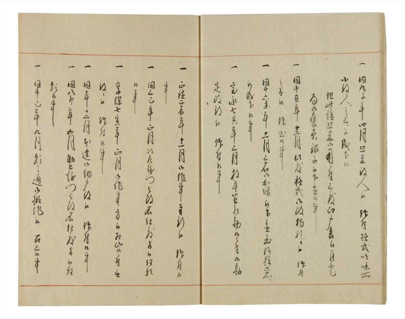 諸士系譜　巻之85　を之部19 - ページ 17