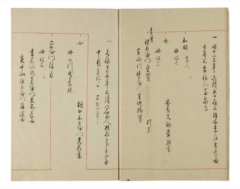 諸士系譜　巻之85　を之部19 - ページ 18