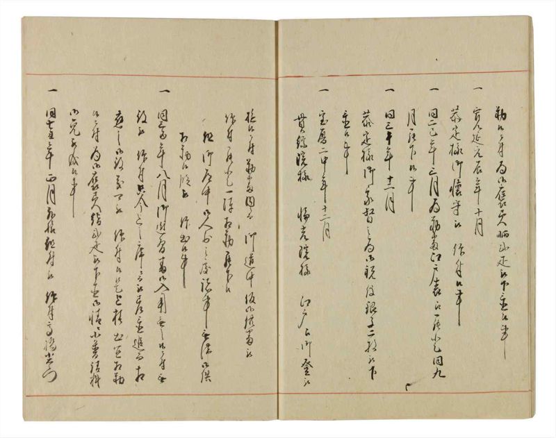 諸士系譜　巻之85　を之部19 - ページ 20