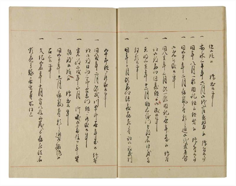 諸士系譜　巻之85　を之部19 - ページ 22