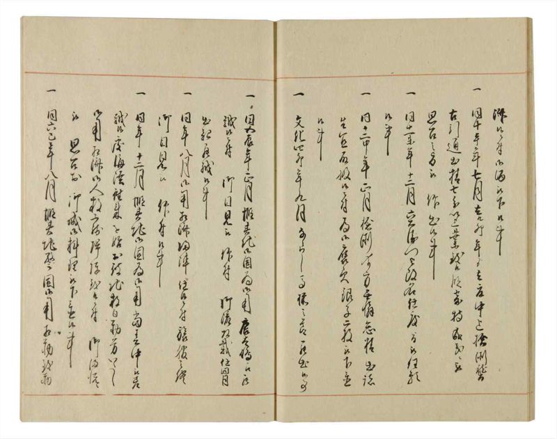 諸士系譜　巻之85　を之部19 - ページ 25