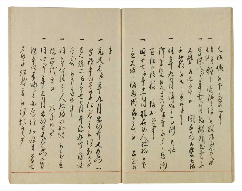 諸士系譜　巻之85　を之部19 - ページ 29