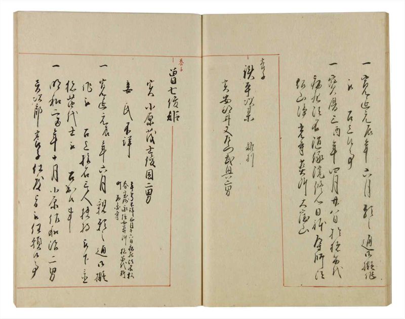 諸士系譜　巻之85　を之部19 - ページ 30