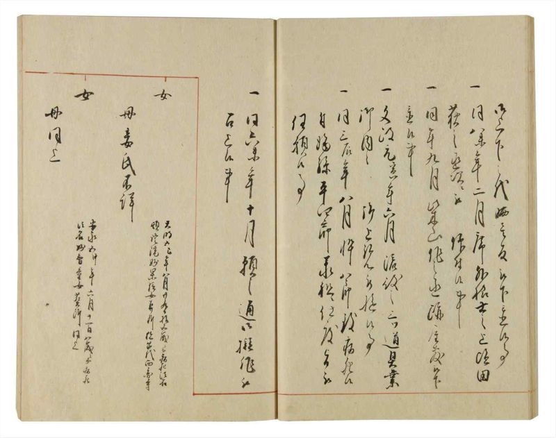 諸士系譜　巻之85　を之部19 - ページ 35