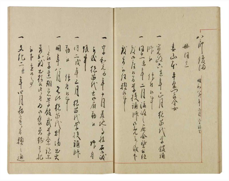 諸士系譜　巻之85　を之部19 - ページ 36