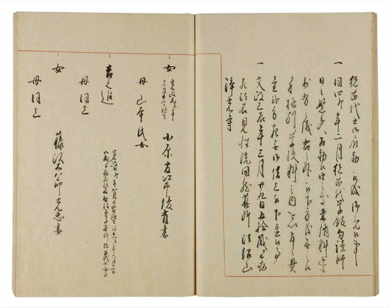 諸士系譜　巻之85　を之部19 - ページ 37