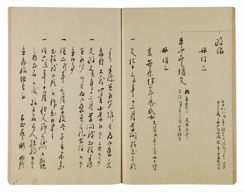 諸士系譜　巻之85　を之部19 - ページ 38